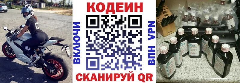 закладки  Апрелевка  Кодеиновый сироп Lean Purple Drank 