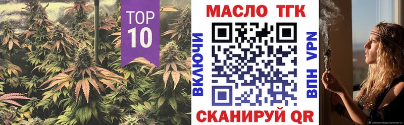 ТГК гашишное масло  Апрелевка 